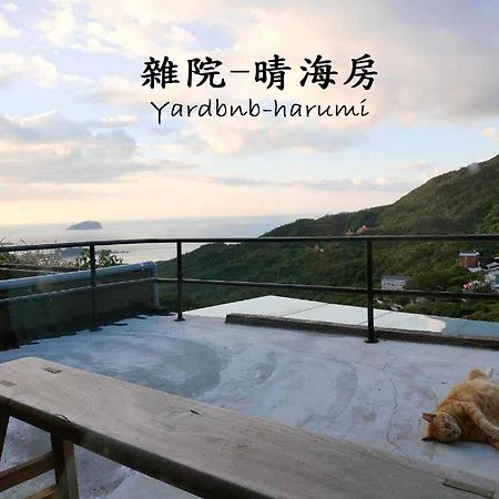 雜院-晴海 Yardbnb 2F Jiufen Exterior photo