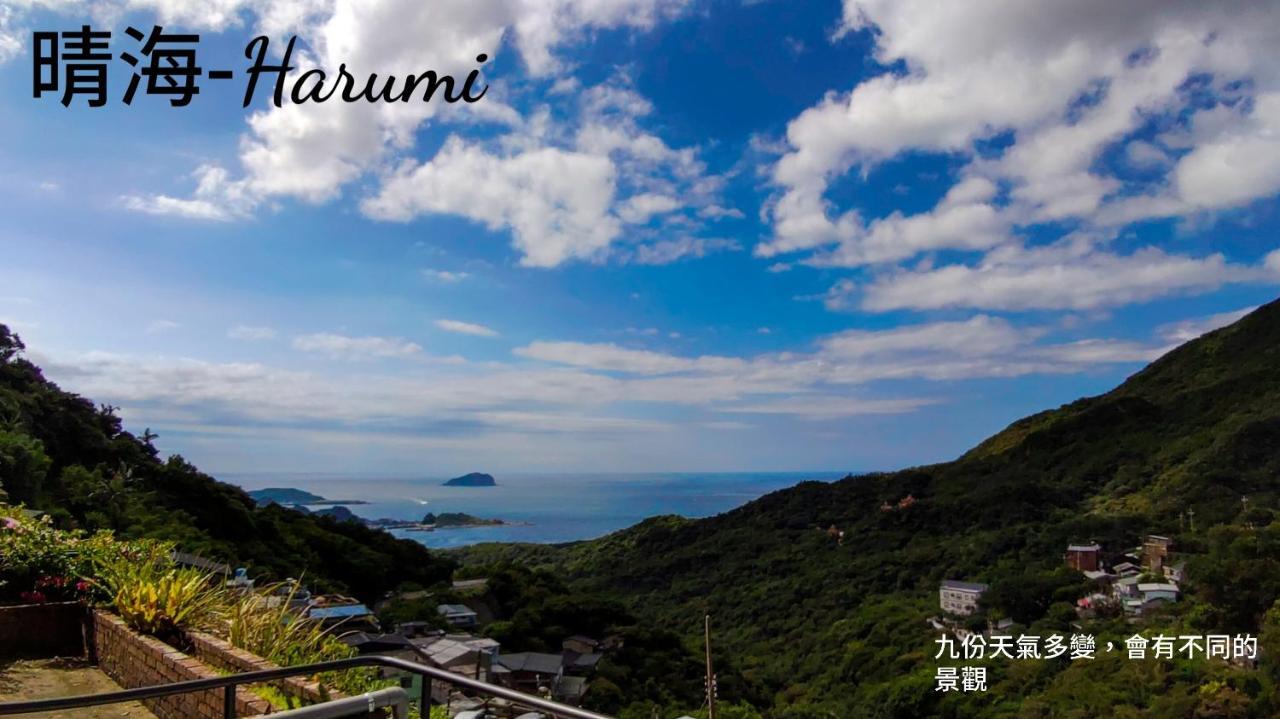 雜院-晴海 Yardbnb 2F Jiufen Exterior photo